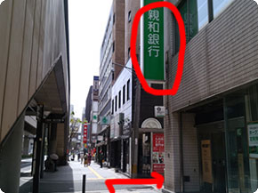 キレイモ(KIREIMO)小倉店へのアクセス5(親和銀行付近)