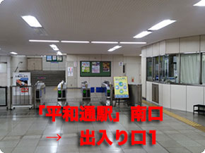 キレイモ小倉へのアクセス4(モノレール平和通駅改札)