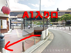 キレイモ盛岡大通店へのアクセス詳細（JR盛岡駅出口）