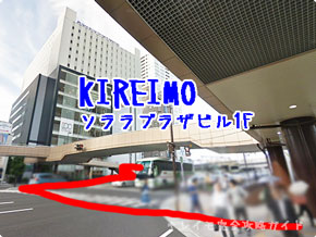 KIREIMO仙台駅前店への行き方6（ソララプラザ付近）
